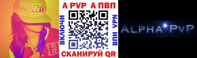 shop какой сайт  Городище  Альфа ПВП кристаллы 