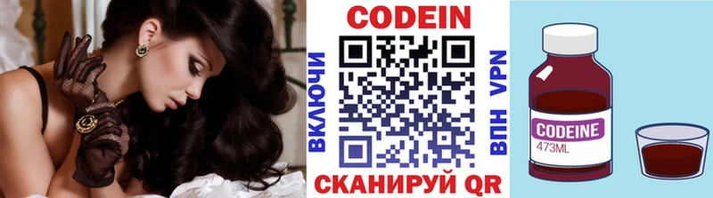 Кодеиновый сироп Lean Purple Drank  где можно купить   Городище 