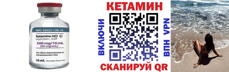 Кетамин ketamine  Городище 