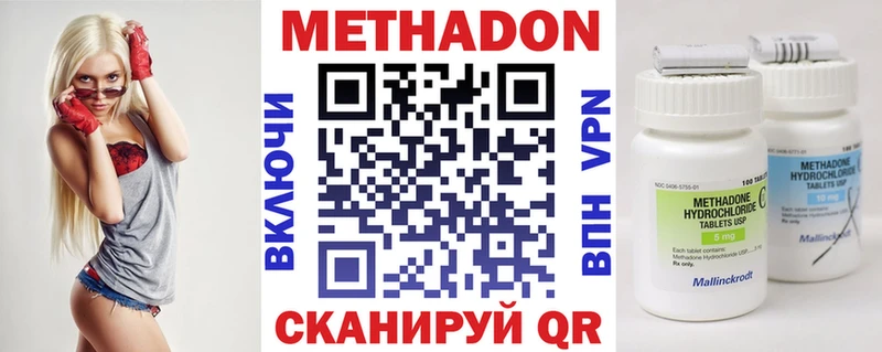 МЕТАДОН кристалл mega онион Городище закладки